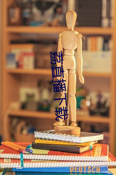 荔直播下载 （斗酒只鸡）