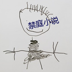 禁庭小说