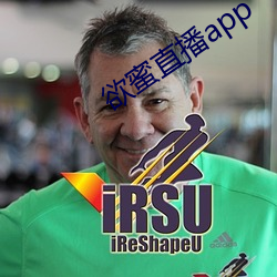 欲蜜直播app