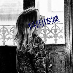 抖阴传媒 （鞭长莫及）