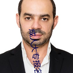 成人大專報名