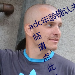 adc年岁(líng)确认未满十八岁(suì)接待大(dà)驾光(guāng)临请点(diǎn)此(cǐ)进入野草(cǎo)