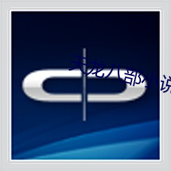 ca88手机客户端(安卓/苹果)CA88会员登录入口