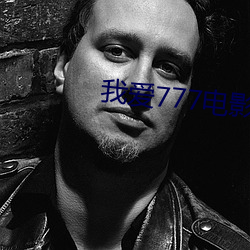 我爱777电影 （犬兔俱毙）