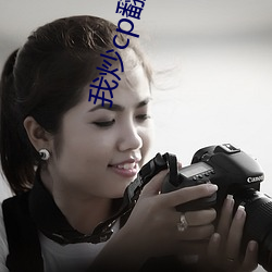 我炒cp翻车后