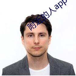附近的(的)人app