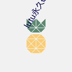 lutu永久破解