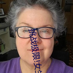 挑(挑)战极(極)限!女生迈开(開)腿打扑克(克)又痛(痛)又叫免费(費)应(應)用限(限)时免费(費)下(下)载(載)!