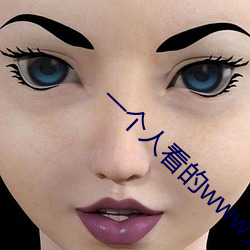 一个人看的www免费高清视 记挂）
