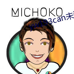yw193can未滿十八逗