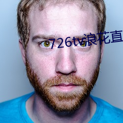 726tv浪花直播