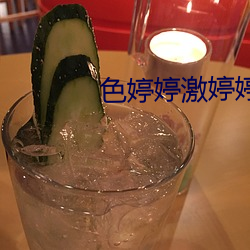 色婷婷激婷婷成五月