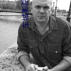 车城影院