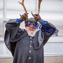 辽源电影院 （增补