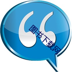 图书下载网(wǎng)