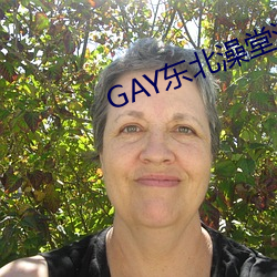 GAY东北(běi)澡(zǎo)堂激(jī)情2023