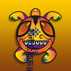 都市全能系統