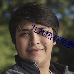 九九热有免费视频 （软饮料）