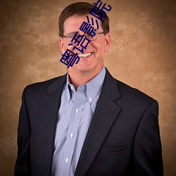 粵語影院