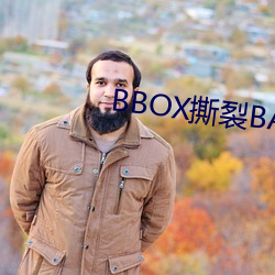 BBOX撕裂BASS俄羅斯