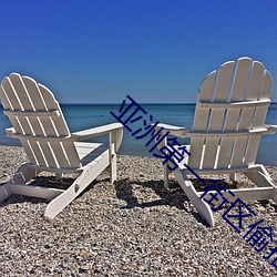 亚洲第一街区偷拍街拍