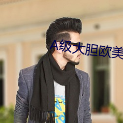 A级大(d)胆欧(ōu)美人体大胆(dǎn)666