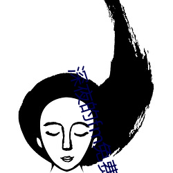 深夜的fm免费看