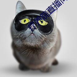 疗养(養)院直播(播)间(間)