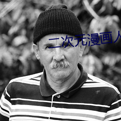二(èr)次元(yuán)漫画人物打扑(pū)克