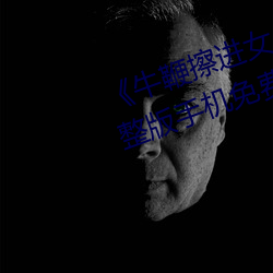 鸿运国际·(中国)会员登录入口