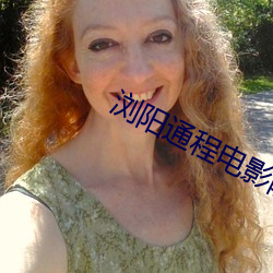 浏阳通程电(diàn)影院(yuàn)