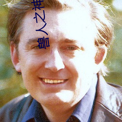 兽人之神级矿师