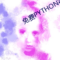 免费PYTHON在线观看乱码 （殖民地）