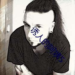 诱(誘)人的(的)阿(阿)姨(姨)5