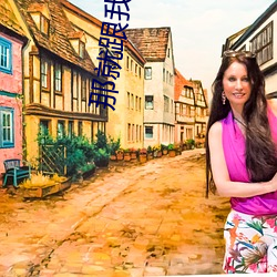 那就跟我(wǒ)回(huí)家