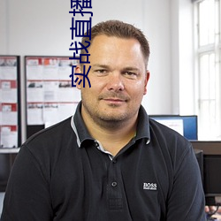 实战直播APP