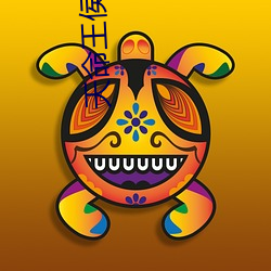 天(天)命王(王)侯金锋(鋒)关(關)晓(曉)柔