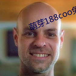 萌芽188coo免(miǎn)费(fèi)入口