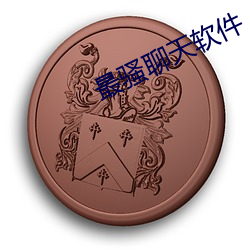 918博天堂·(中国)手机版客户端