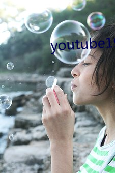 youtube19 （以战去战）