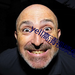 yell高清(清)视(視)频免(免)费(費)播(播)放(放)
