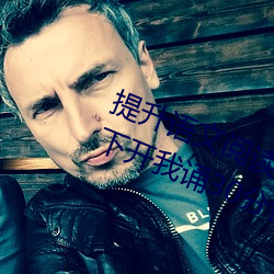 提升语(yǔ)文阅读速度:“语文(wén)课(kè)代表趴下(xià)开(kāi)我诵(sòng)30分钟”带(dài)来不
