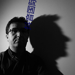 抖音国际版免费(費)在(在)线观(觀)看