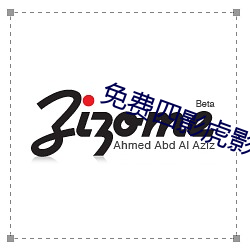 免費四影虎影ww4h4hu