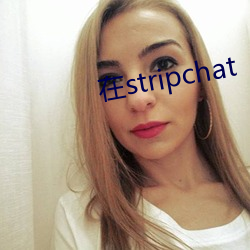 在stripchat （背景）