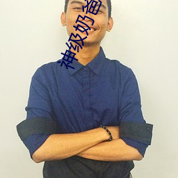神級奶爸小說