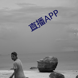 直播APP