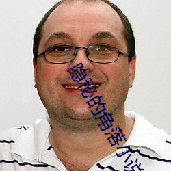 隐(隱)秘(秘)的角落小说(說)