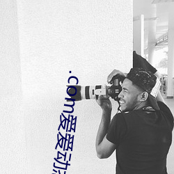 .com爱爱动态图