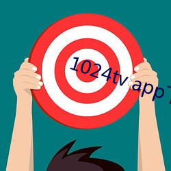 1024tv app下載
